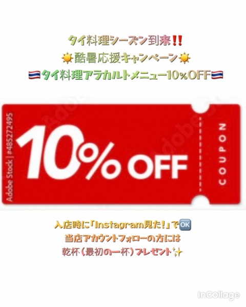 キャンペーン