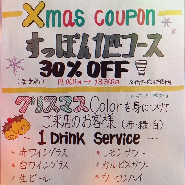 クリスマス