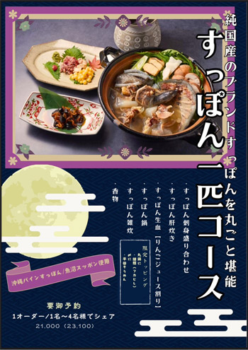 コース
