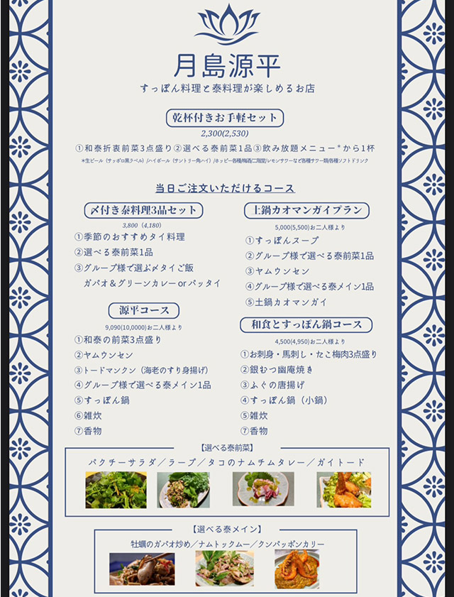 コース